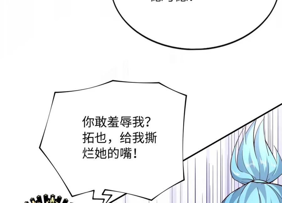 豪门BOSS竟是女高中生！ 211 粘人大狼狗冷少霆 第53页