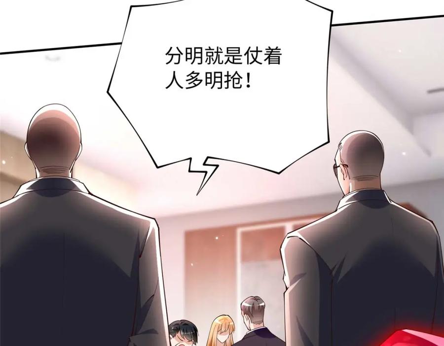 豪门BOSS竟是女高中生！ 211 粘人大狼狗冷少霆 第36页