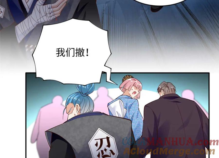 豪门BOSS竟是女高中生！ 211 粘人大狼狗冷少霆 第73页