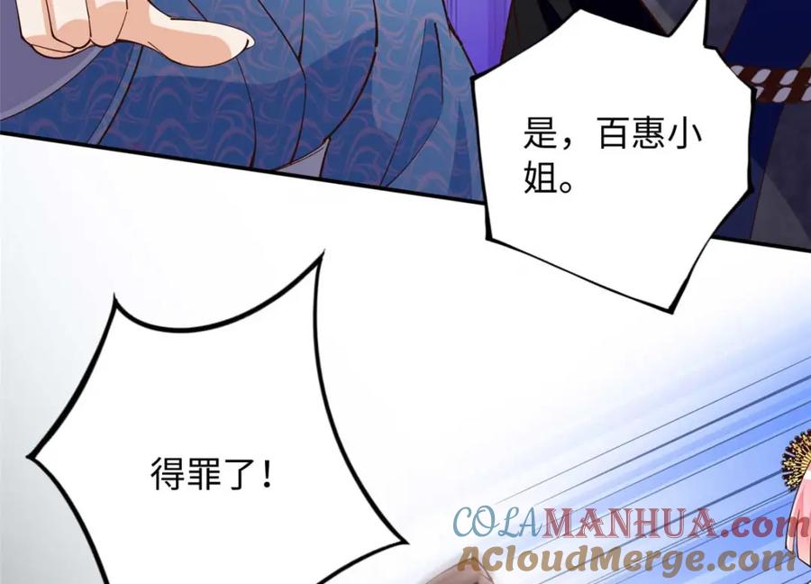 豪门BOSS竟是女高中生！ 211 粘人大狼狗冷少霆 第55页