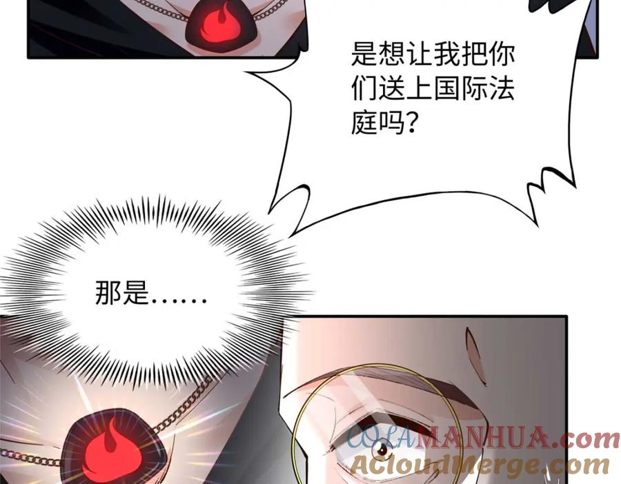 豪门BOSS竟是女高中生！ 211 粘人大狼狗冷少霆 第70页