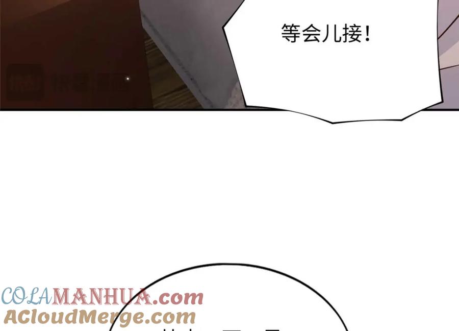 豪门BOSS竟是女高中生！ 211 粘人大狼狗冷少霆 第19页