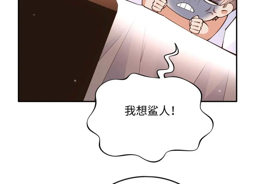 豪门BOSS竟是女高中生！ 211 粘人大狼狗冷少霆 第21页