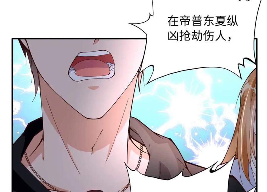 豪门BOSS竟是女高中生！ 211 粘人大狼狗冷少霆 第69页