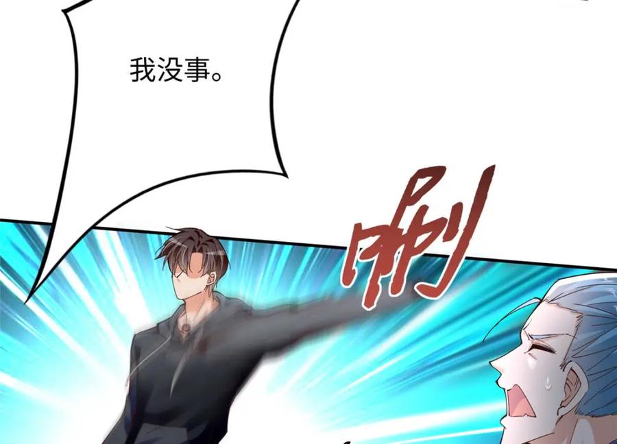 豪门BOSS竟是女高中生！ 211 粘人大狼狗冷少霆 第65页