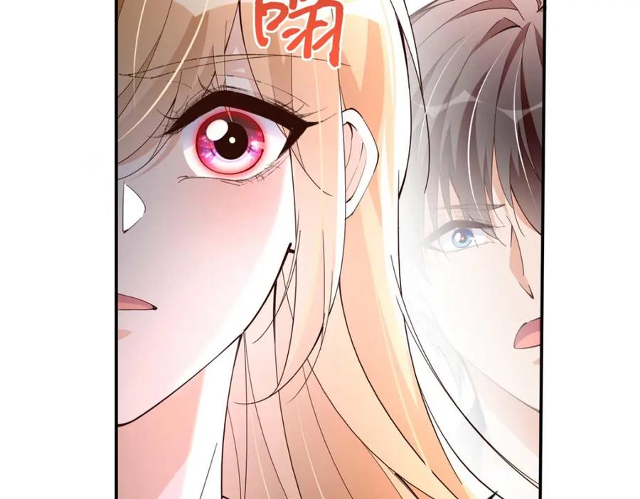 豪门BOSS竟是女高中生！ 211 粘人大狼狗冷少霆 第78页