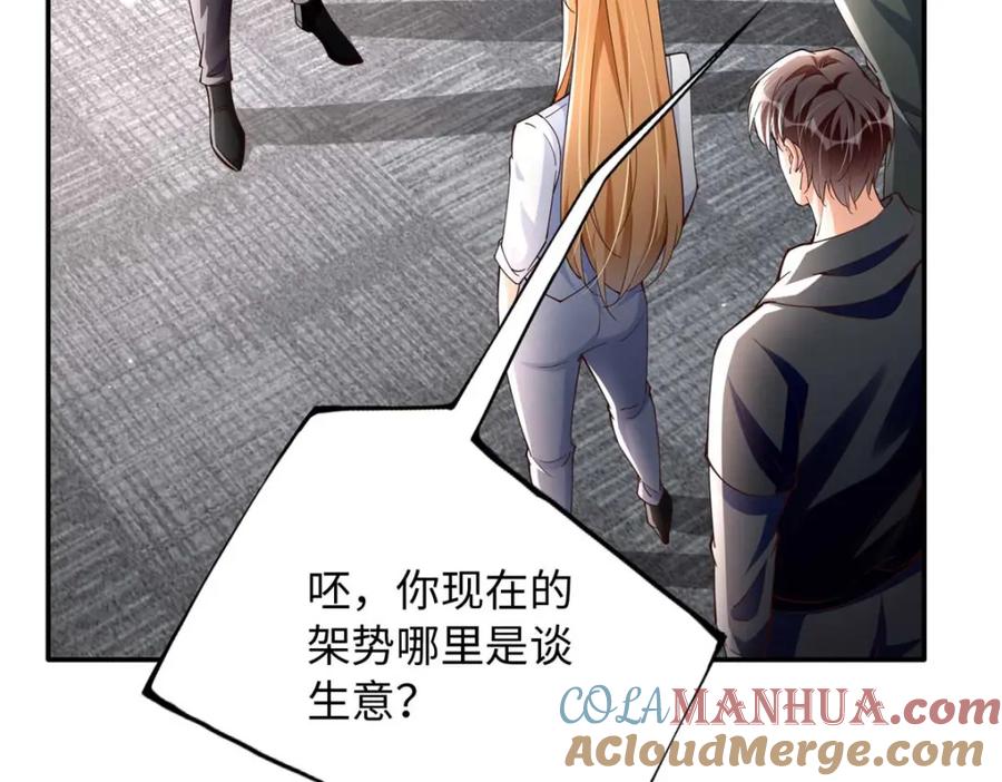 豪门BOSS竟是女高中生！ 211 粘人大狼狗冷少霆 第34页
