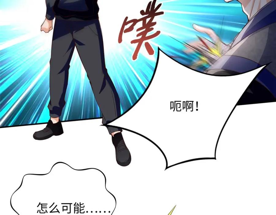 豪门BOSS竟是女高中生！ 211 粘人大狼狗冷少霆 第66页