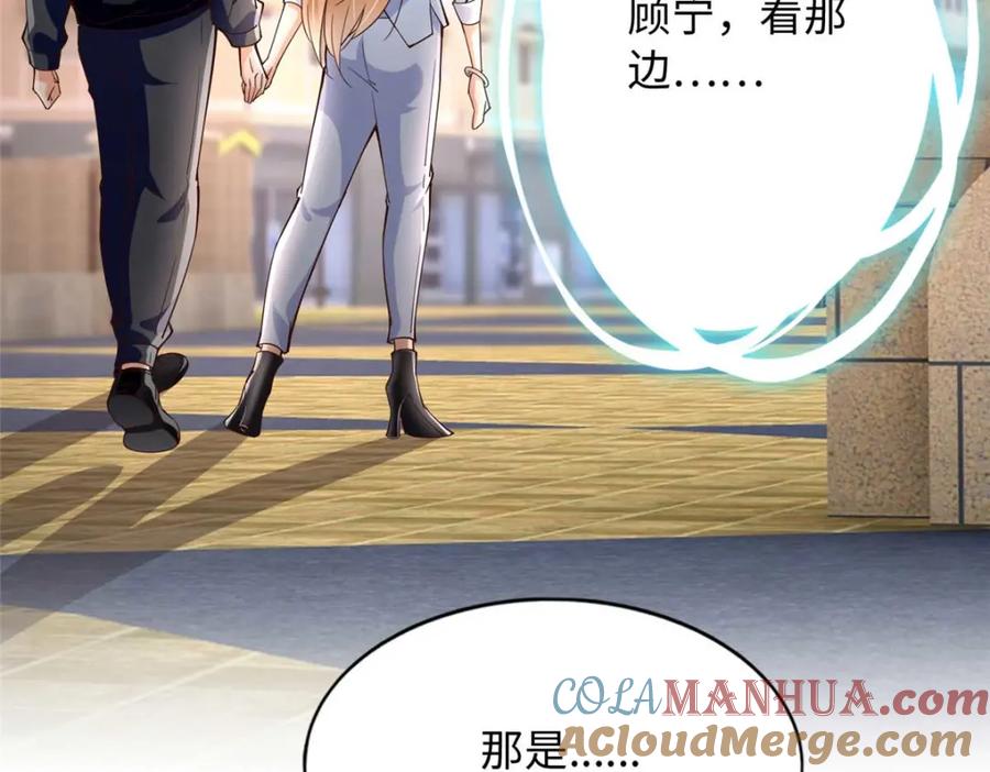 豪门BOSS竟是女高中生！ 211 粘人大狼狗冷少霆 第82页