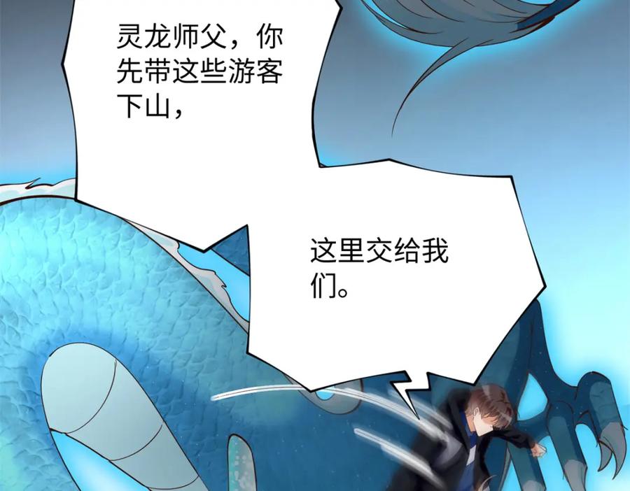 豪门BOSS竟是女高中生！ 212 惊人的学习天赋 第34页