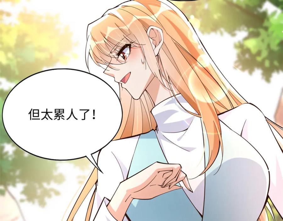 豪门BOSS竟是女高中生！ 212 惊人的学习天赋 第103页
