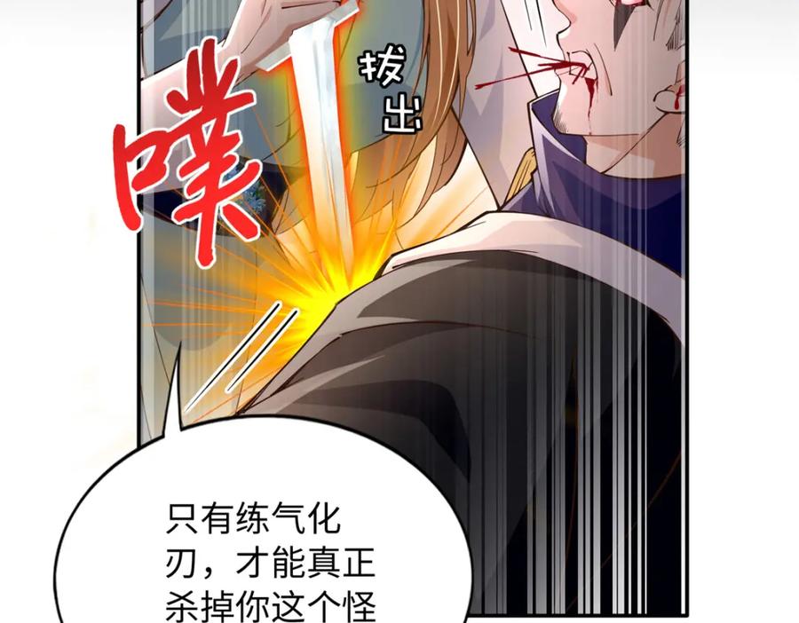 豪门BOSS竟是女高中生！ 212 惊人的学习天赋 第96页