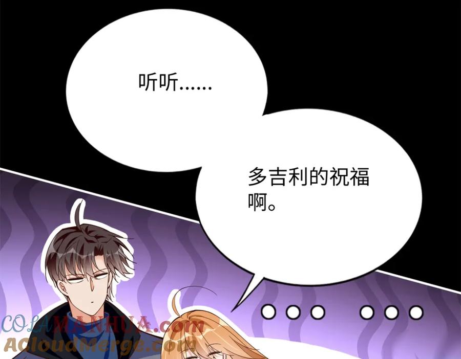 豪门BOSS竟是女高中生！ 212 惊人的学习天赋 第41页