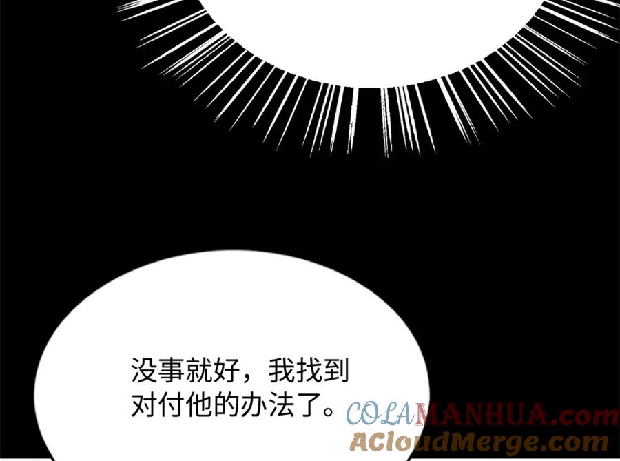 豪门BOSS竟是女高中生！ 212 惊人的学习天赋 第69页