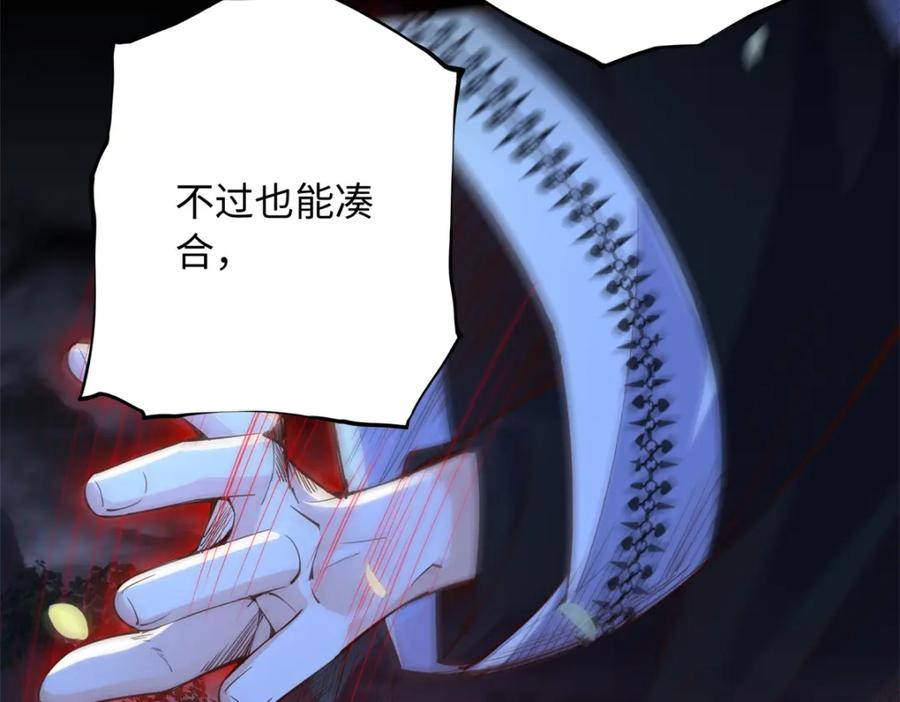 豪门BOSS竟是女高中生！ 212 惊人的学习天赋 第20页