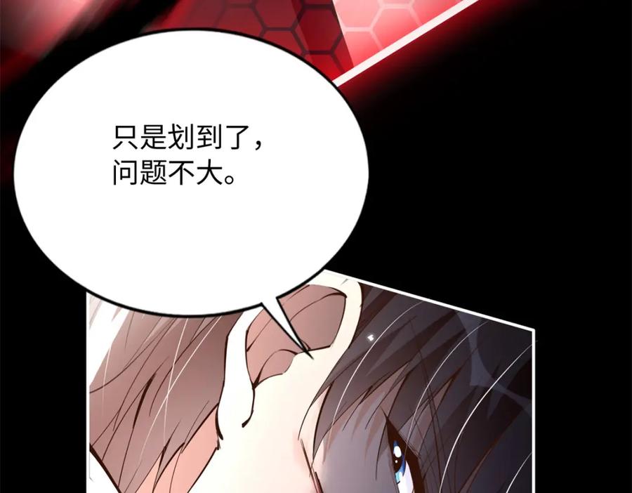 豪门BOSS竟是女高中生！ 212 惊人的学习天赋 第66页