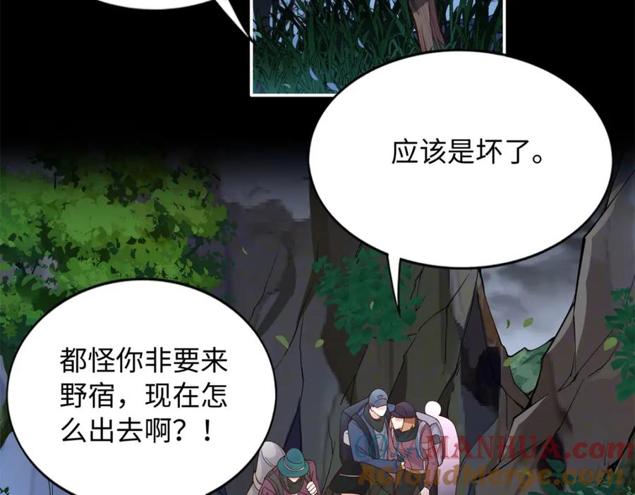 豪门BOSS竟是女高中生！ 212 惊人的学习天赋 第5页