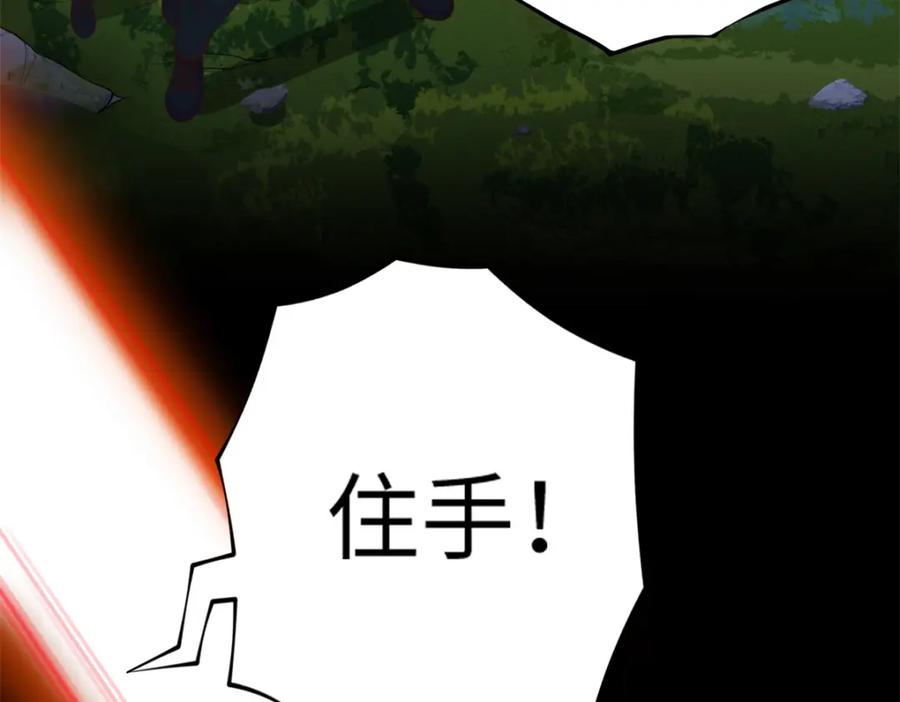 豪门BOSS竟是女高中生！ 212 惊人的学习天赋 第23页