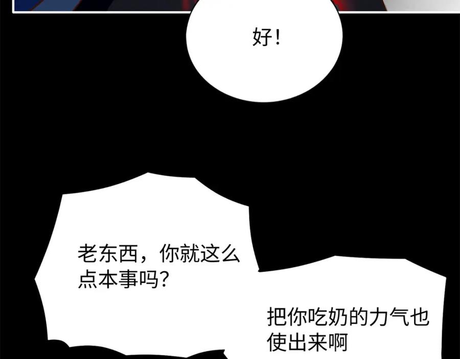 豪门BOSS竟是女高中生！ 212 惊人的学习天赋 第74页