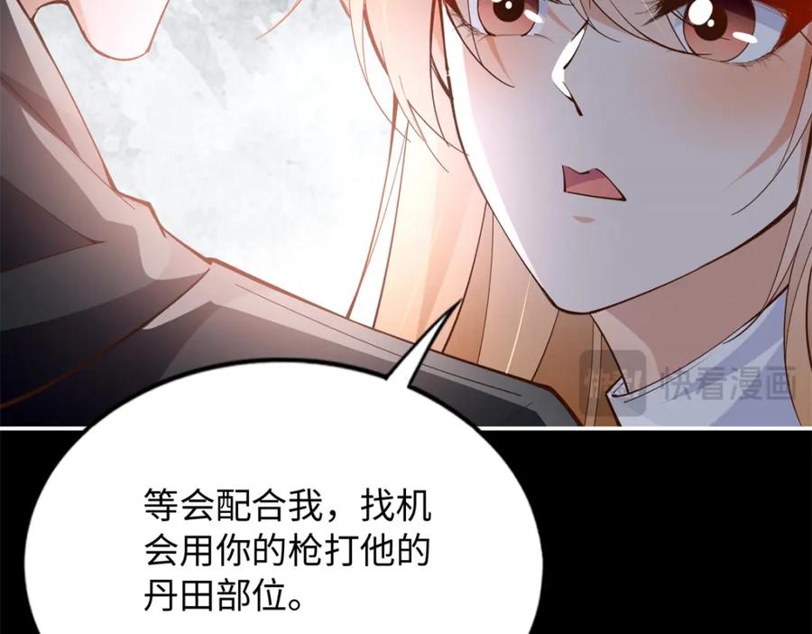 豪门BOSS竟是女高中生！ 212 惊人的学习天赋 第71页