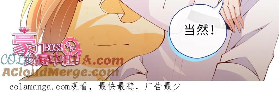 豪门BOSS竟是女高中生！ 212 惊人的学习天赋 第113页