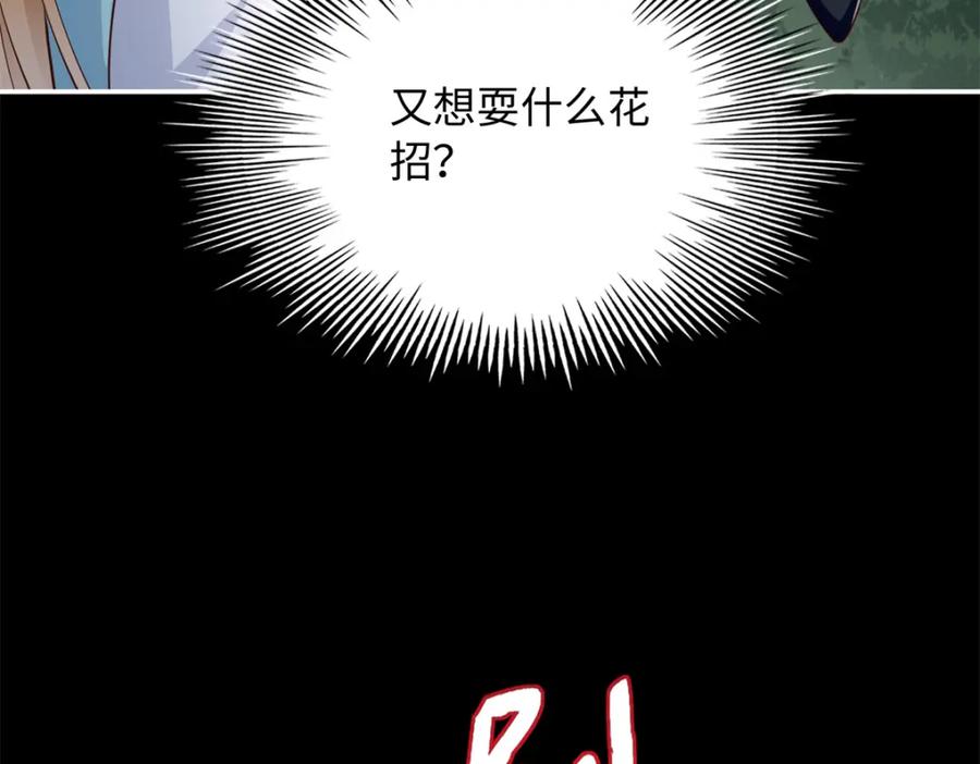 豪门BOSS竟是女高中生！ 212 惊人的学习天赋 第48页