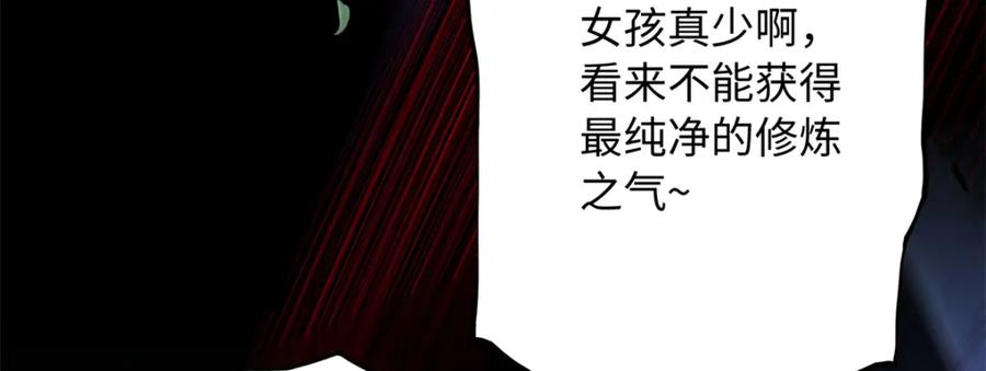 豪门BOSS竟是女高中生！ 212 惊人的学习天赋 第19页