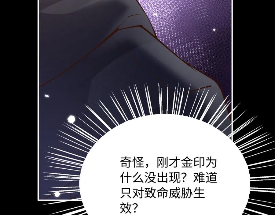 豪门BOSS竟是女高中生！ 212 惊人的学习天赋 第68页