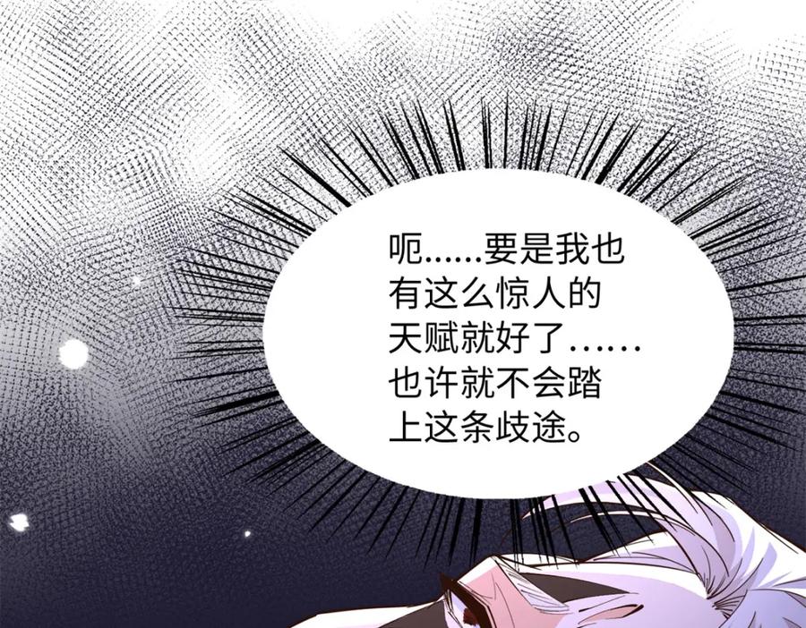 豪门BOSS竟是女高中生！ 212 惊人的学习天赋 第98页
