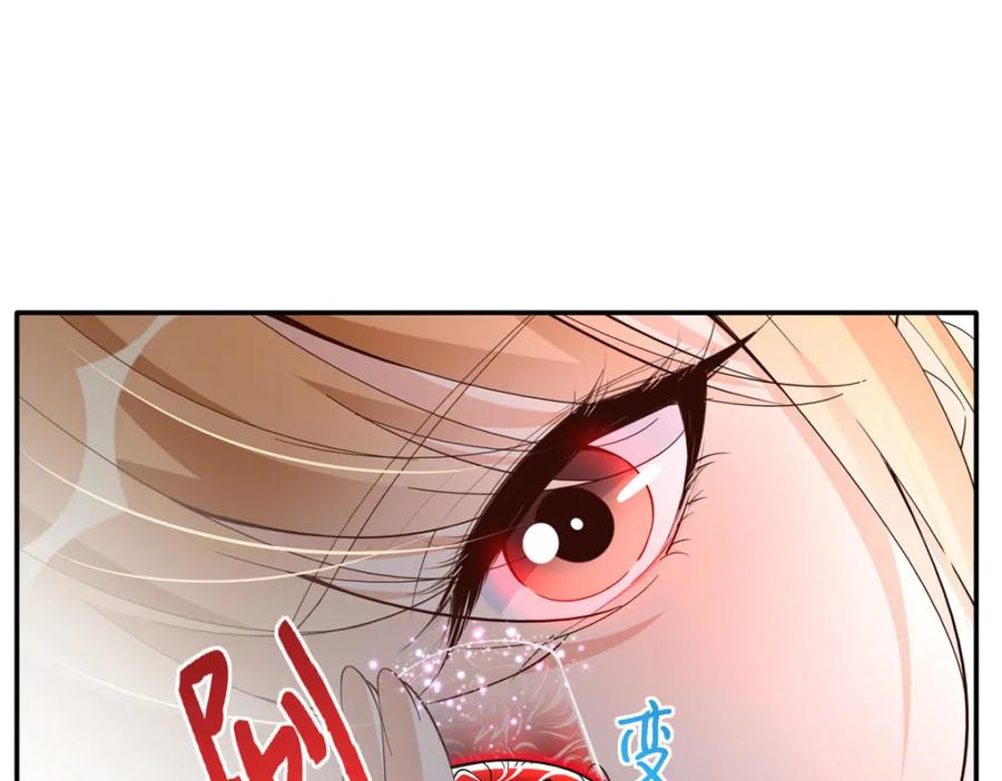 豪门BOSS竟是女高中生！ 213 提前求婚？！ 第27页