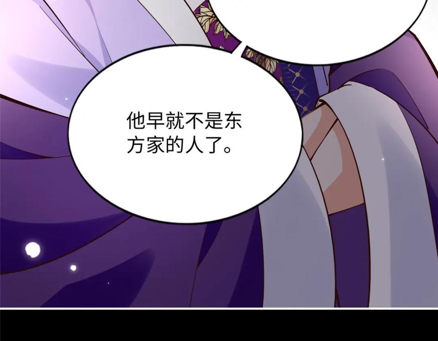 豪门BOSS竟是女高中生！ 213 提前求婚？！ 第82页