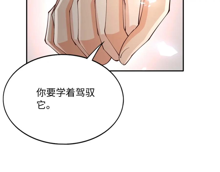 豪门BOSS竟是女高中生！ 213 提前求婚？！ 第25页