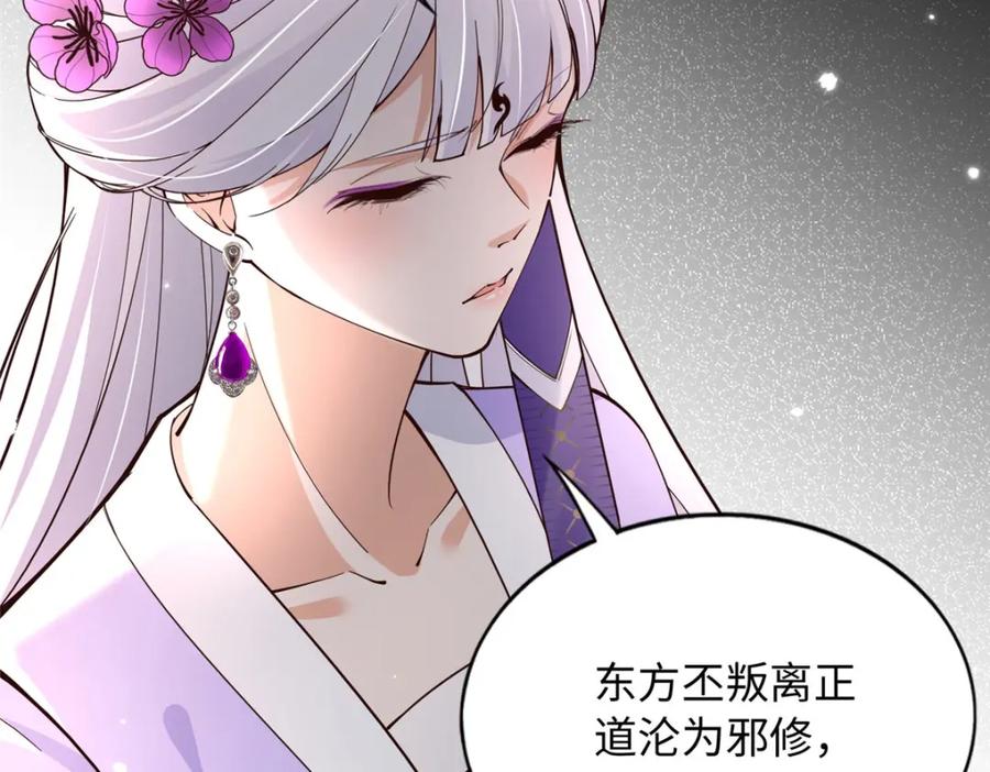 豪门BOSS竟是女高中生！ 213 提前求婚？！ 第81页