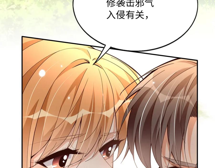 豪门BOSS竟是女高中生！ 213 提前求婚？！ 第15页
