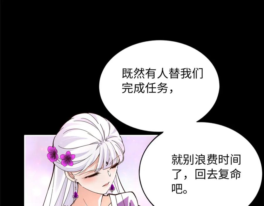 豪门BOSS竟是女高中生！ 213 提前求婚？！ 第87页
