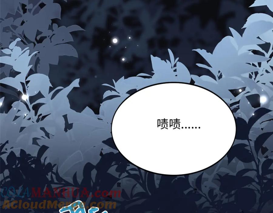 豪门BOSS竟是女高中生！ 213 提前求婚？！ 第72页