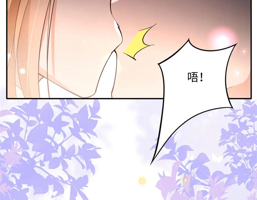 豪门BOSS竟是女高中生！ 213 提前求婚？！ 第54页