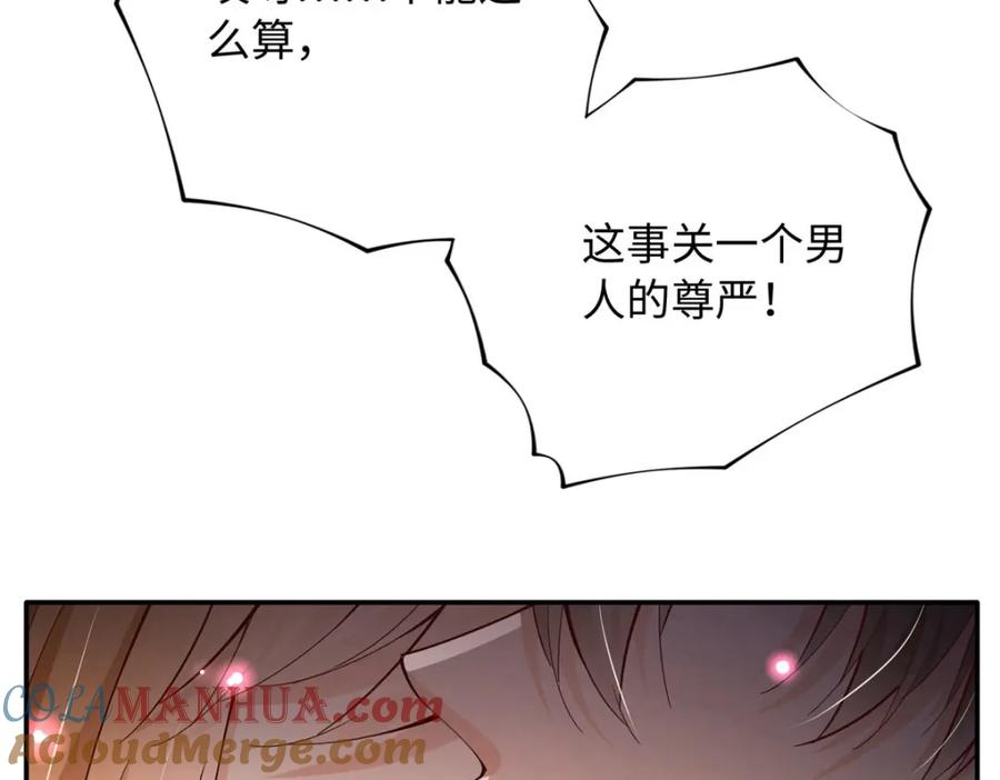 豪门BOSS竟是女高中生！ 213 提前求婚？！ 第52页