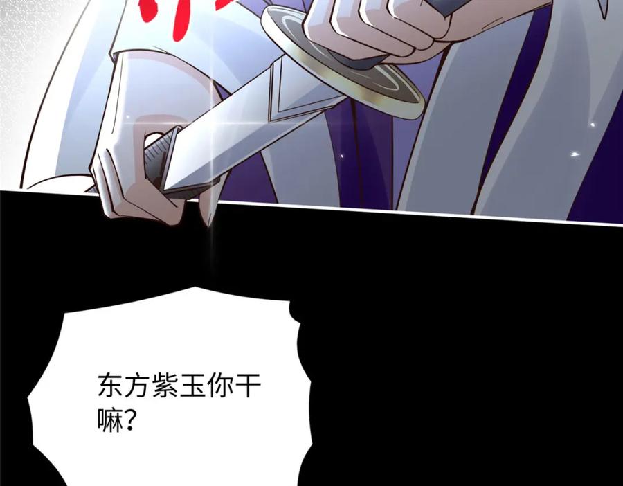 豪门BOSS竟是女高中生！ 213 提前求婚？！ 第103页