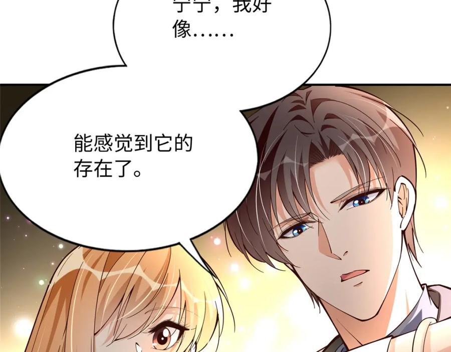 豪门BOSS竟是女高中生！ 213 提前求婚？！ 第19页