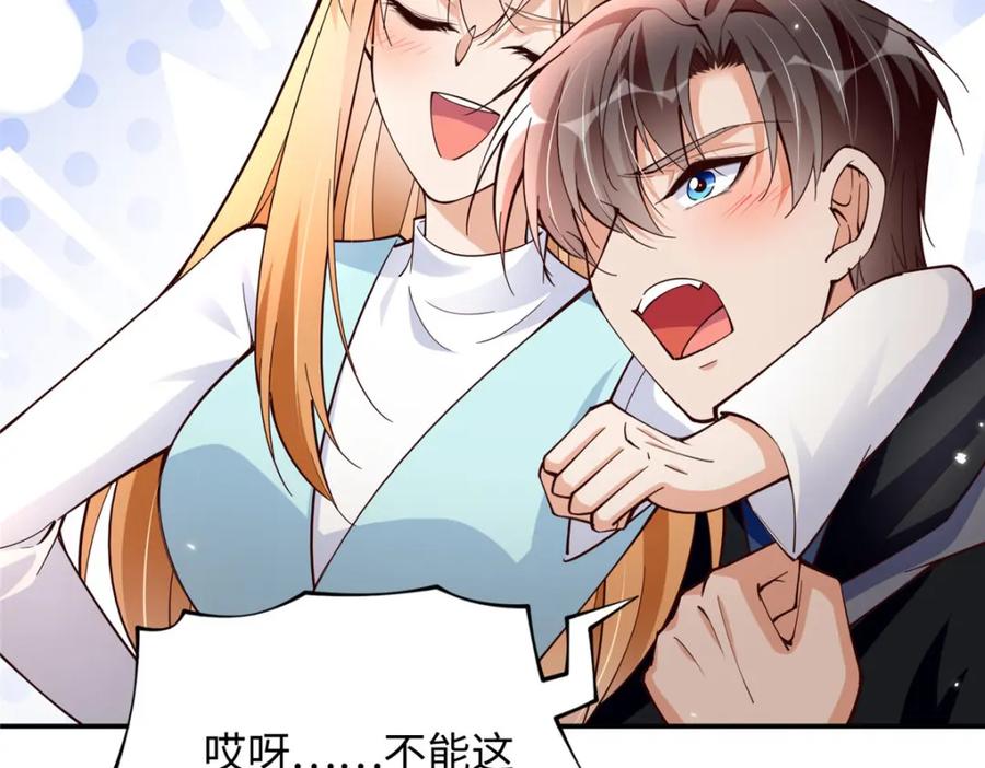 豪门BOSS竟是女高中生！ 213 提前求婚？！ 第51页