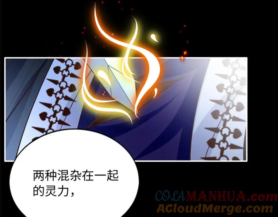 豪门BOSS竟是女高中生！ 213 提前求婚？！ 第108页