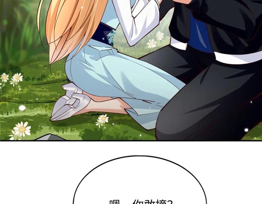 豪门BOSS竟是女高中生！ 213 提前求婚？！ 第34页