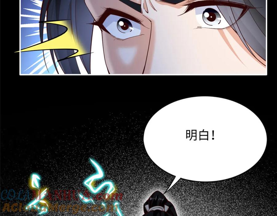 豪门BOSS竟是女高中生！ 213 提前求婚？！ 第112页
