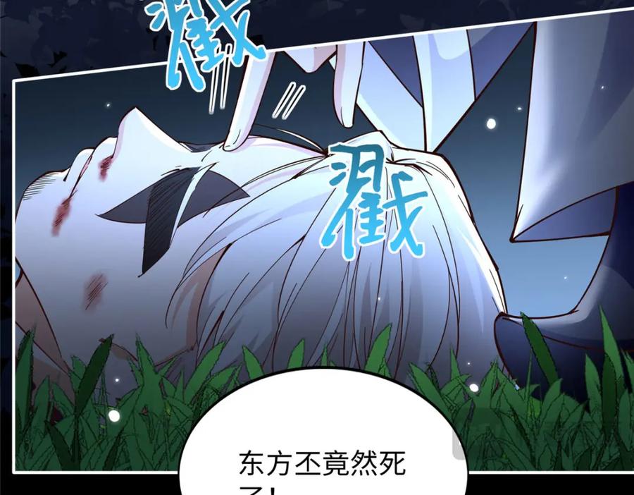 豪门BOSS竟是女高中生！ 213 提前求婚？！ 第73页