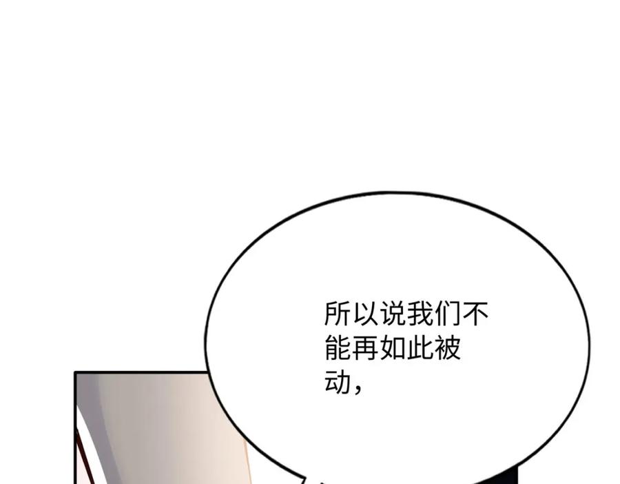 豪门BOSS竟是女高中生！ 213 提前求婚？！ 第22页