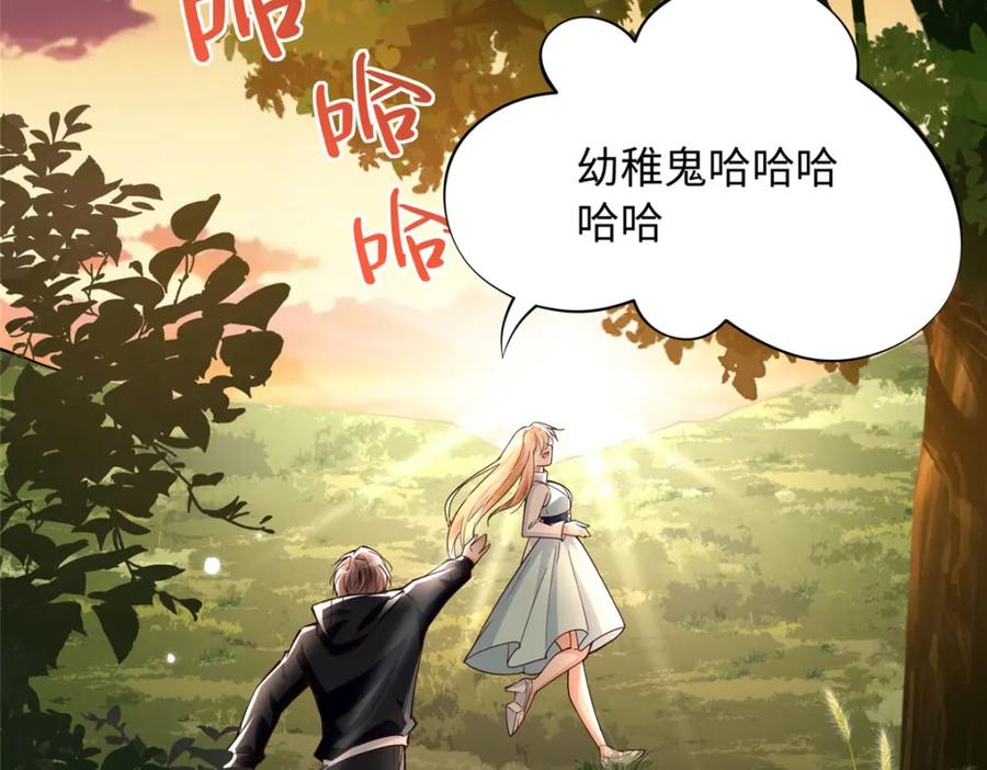 豪门BOSS竟是女高中生！ 213 提前求婚？！ 第63页