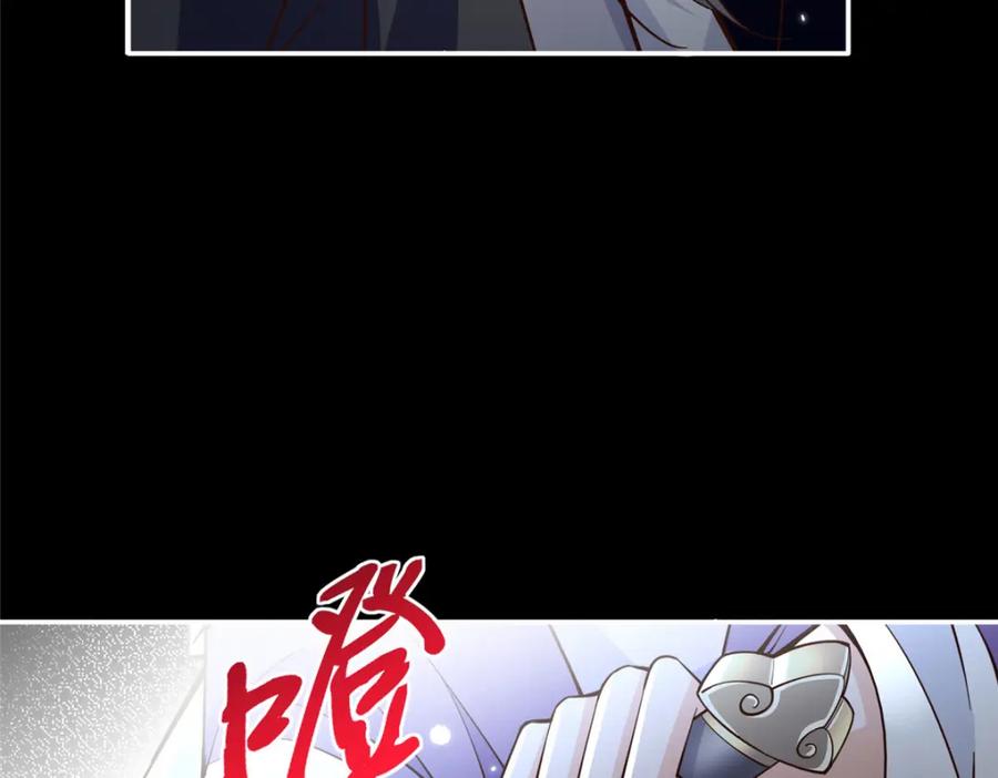 豪门BOSS竟是女高中生！ 213 提前求婚？！ 第102页