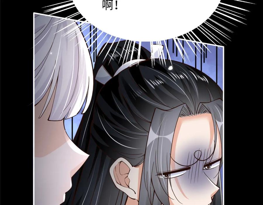 豪门BOSS竟是女高中生！ 213 提前求婚？！ 第99页