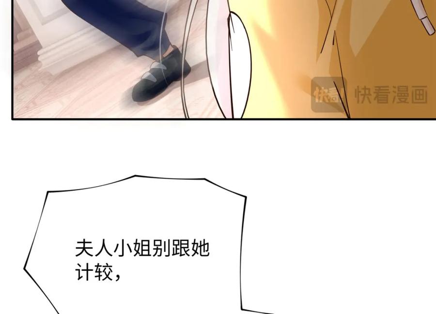 豪门BOSS竟是女高中生！ 214 最漂亮的新娘 第39页